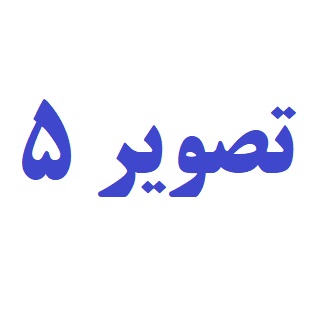 ساعت فروشی تیک تاک